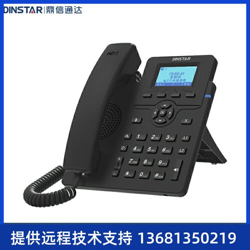 DINSTAR鼎信通达 IP话机 SIP网络电话机 彩屏话机 C60UP