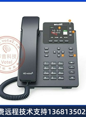 简能ATCOM D32/33 彩屏IP话机 SIP电话机 POE支持 IPV6网