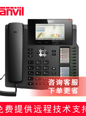 Fanvil方位 X6 商务彩屏IP电话  sip话机 ip网络口座机 呼叫中心