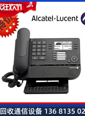Alcatel8029阿尔卡特8029数字话机精英版低功耗办公桌面电话