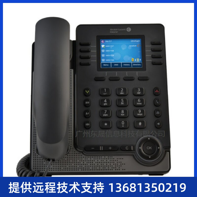 【原装正品】Alcate Lucent阿尔卡特SIP高端商务办公网络电话机M7