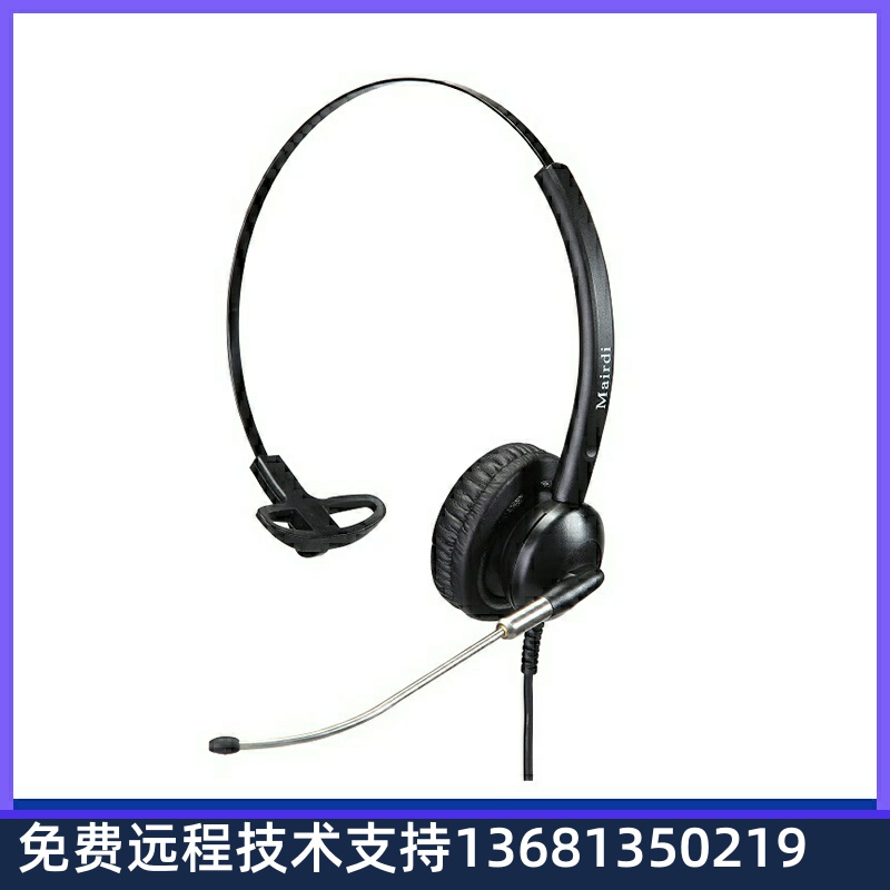 MRD512T话务耳机单耳头戴式客服耳麦RJ9水晶头(接思科话机)3.5mm/
