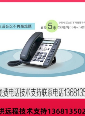 wifi IP话机 简能atcom A20 有线局域网IP电话机 SIP话机办公电话