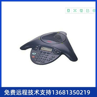 Conference Audio Phone 2033 Refurbished Avaya PoE