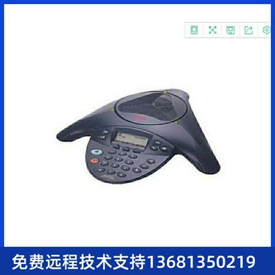 Avaya IP Audio Conference Phone 2033 PoE - Refurbished
