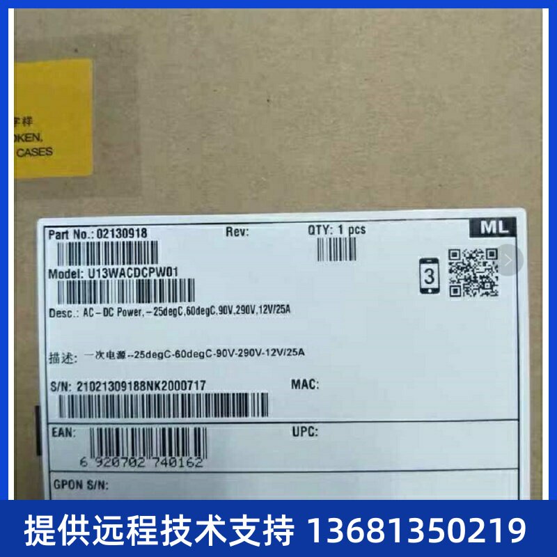 全新华为U1960语音交换机电源，原厂质保一年 顺丰包邮