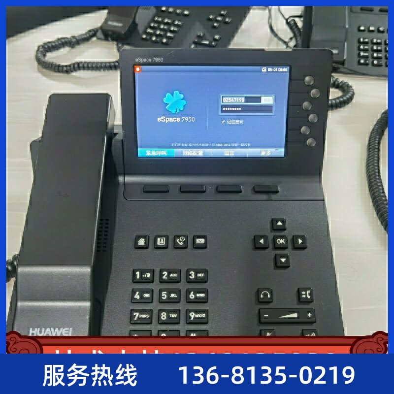 华为espace7950办公ip电话 sip电话机 话务座机
