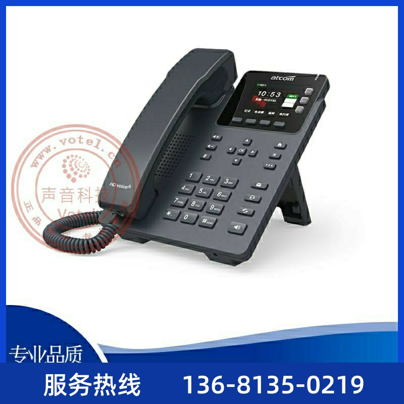 简能ATCOM D32/33 彩屏IP话机 SIP电话机 POE支持 IPV6网