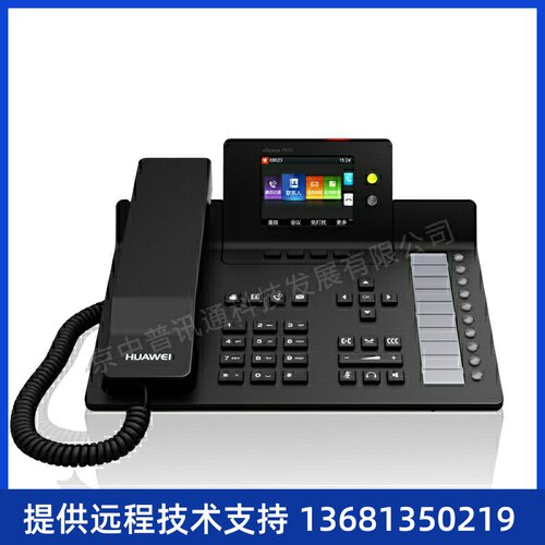 华为高价回收价回收Huawei华为eSpace7910/7950千兆彩IP话机,POE