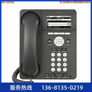 高档办公电话座机 全新彩色液晶屏 IP话机 9620C 创意电话 Avaya