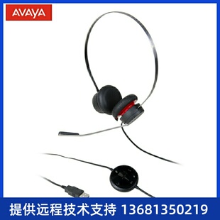 铝 亚美亚Avaya 头戴式 L159 话务耳机 客服办公降噪耳麦