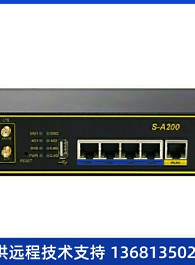 收synway三汇工业路由器S-A200物联网网关4G有线/wifi/DTU/wi-fi