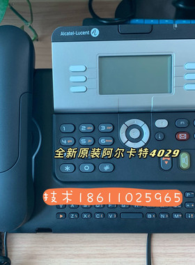 阿尔卡特Alcate新款4029数字话机办公电话 全新原装未拆封