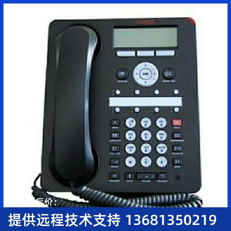 Avaya 1608I  IP话机 办公电话座机 创意电话全