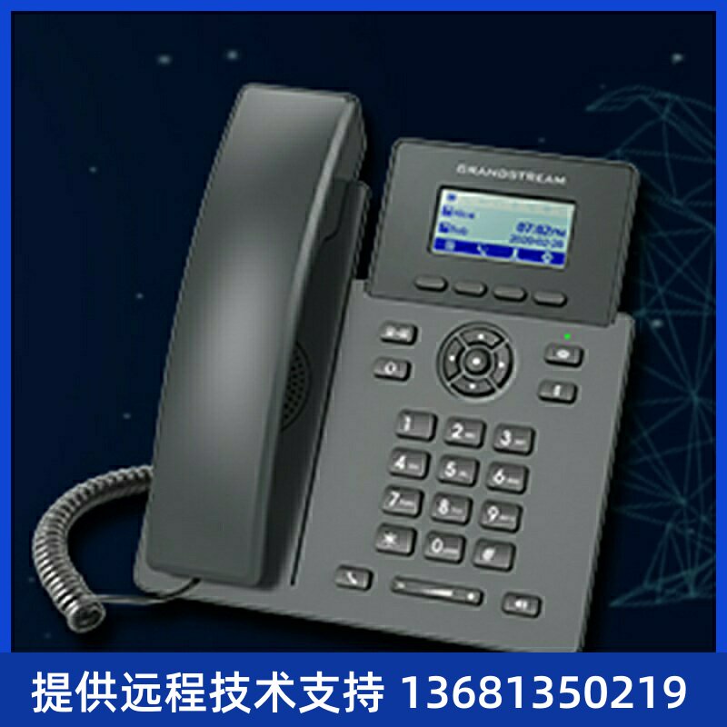 亿联IP电话机办公语音网关 ip电话机办公 话机电话交换机