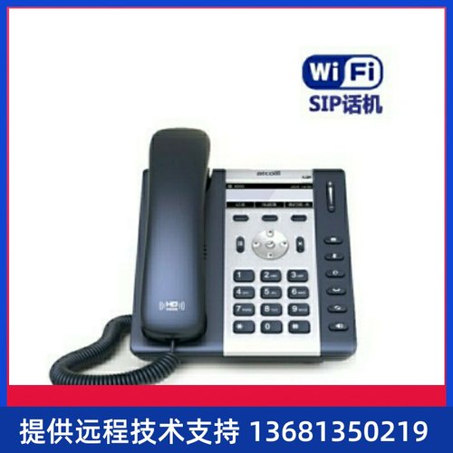 简能(Atcom)A20/A21/A20W A20WAC 5GWIFI无线IP办公话机 SIP