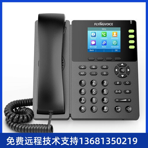 FLYINGVOICE千兆彩屏无线IP电话机FIP13G集团局域办公电话wif