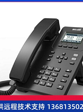 atcom简能D20/D21/Ｄ32/D33网络IP话机IPV6兼容网络IPPBX电话交换