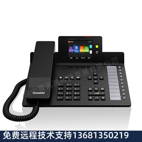 华为价回收Huawei华为eSpace7910/7950千兆彩IP话机,POE