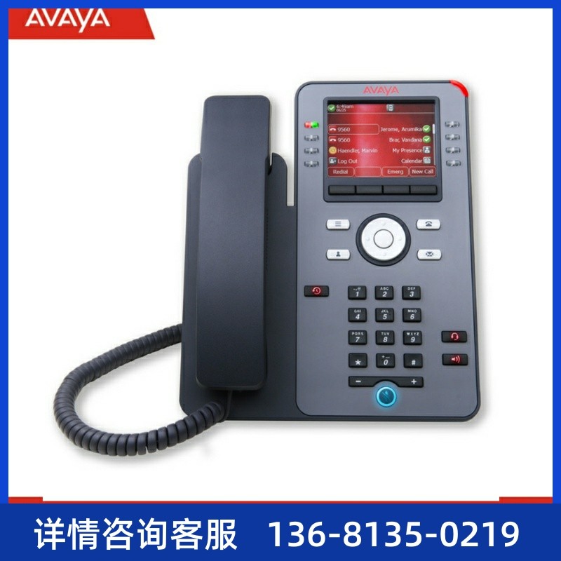 Avaya J179 千兆 办公 IP电话机 IP话机 原装正品 全国联保 包邮