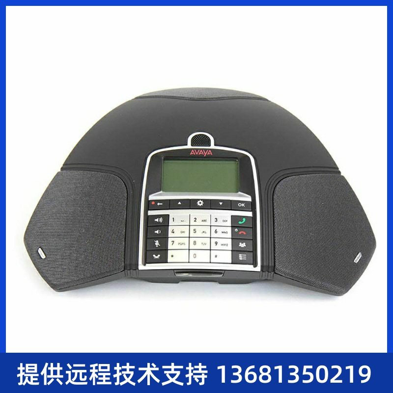 AVAYA B169无线会议电话机