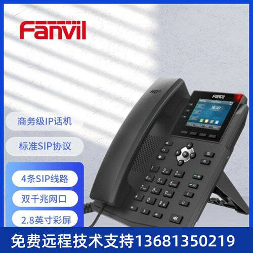 方位(Fanvil)入门级呼叫中心IP话机桌面式SIP彩屏话机办公电