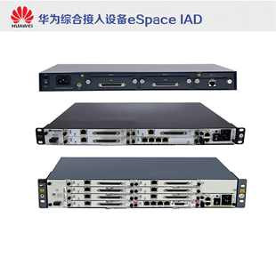 96S 华为eSpace 语音网关 办公电话 IAD196综合接入设备 96口