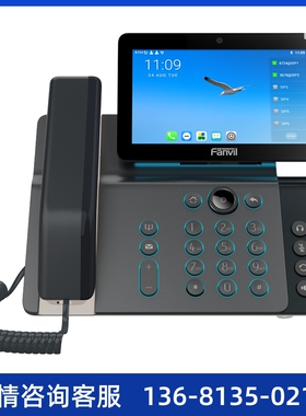 Fanvil、方位 V62/V64/V665/V67 IP电话机商务办公电话座机 SIP话