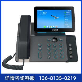 V64 V62 V665 V67 SIP话 Fanvil IP电话机商务办公电话座机 方位