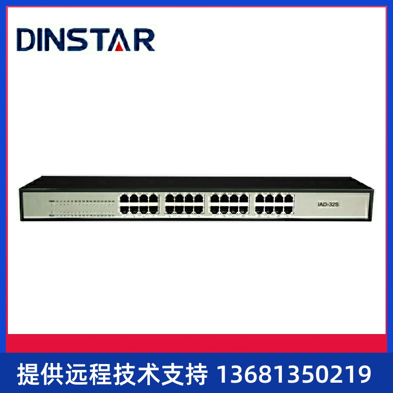 鼎通达DAG2000-24S / 网络电话网关 / 24口FXS网络电话