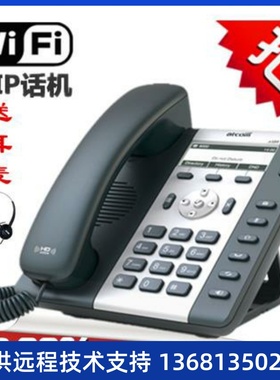 简能atcom A20W/A20WAC无线局域网IP电话机支持wifi的SIP话机