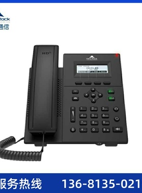 NRP1202IP办公SIP话机phone企业桌面办公电话