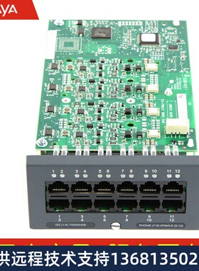 Avaya  IP Office IPO IP500模拟中继混和卡 V2版