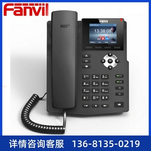 Fanvil方位IP话机X3SP彩屏网络SIP电话机IP局域网亿联潮流IP电