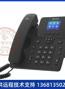 鼎信通达Dinstar C62G/GP 千兆双网口 SIP/IP话机 办公电