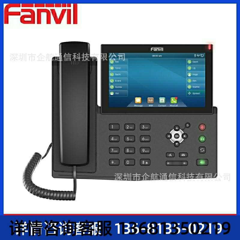 Fanvil方位X7企业7英寸彩屏IP网络电话机SIP话机亿联潮流IPPBX