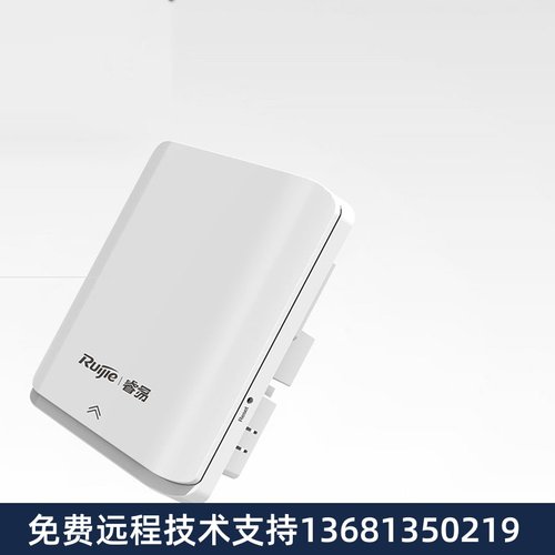 锐捷RuijieRG-EAP101 室内单频面板企业级wifi无线接入点 无线AP