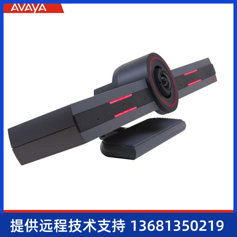 Avaya 亚美亚 CU360一体化视频协作终端视频会议终端无线投屏