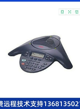 Avaya IP Audio Conference Phone 2033 PoE - Refurbished