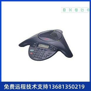 Conference Audio Phone 2033 Refurbished Avaya PoE