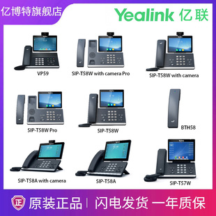 T58W SIP 亿联T5系列高端可视化商务话机 VP59