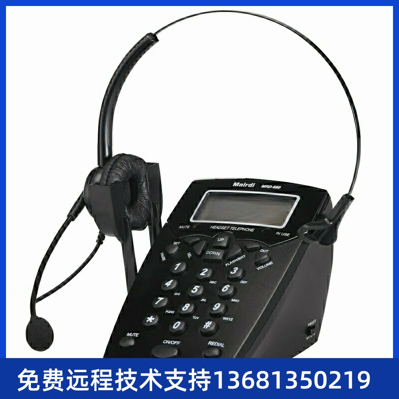热卖麦尔迪MAIRDIMRD680话务盒带单耳耳机头戴式适配亿联潮流华为