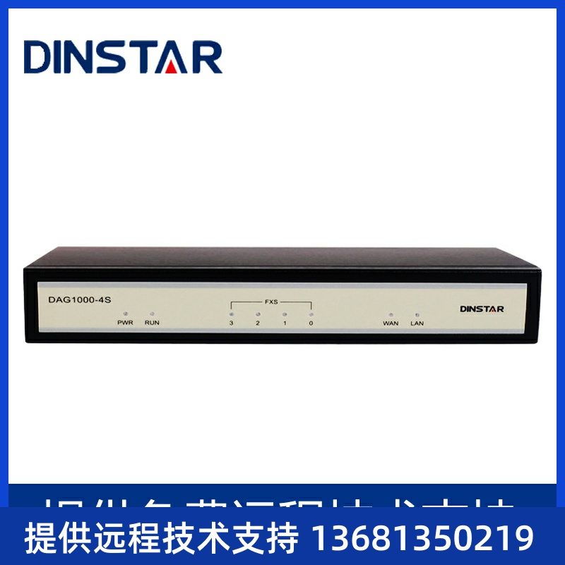 Dinstar鼎信通达DAG1000-4S 语音网关 FXS网关电话接入设备 4路FX