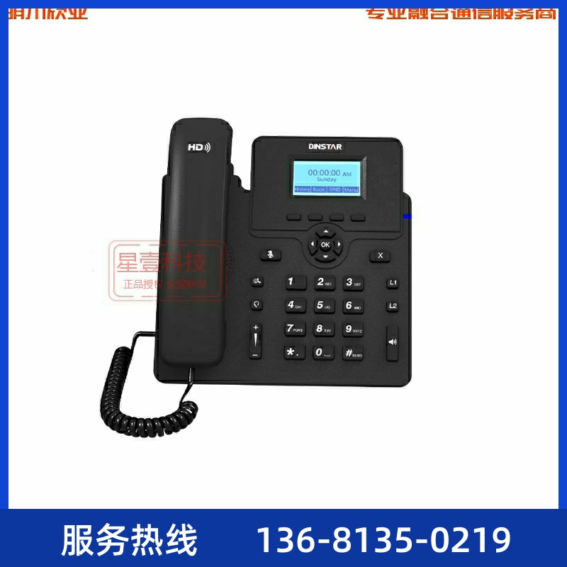 鼎信通达/Dinstar IP话机 SIP办公电话机 C61/C62/C63/C64/话机