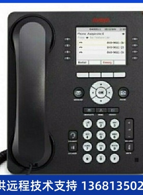 AVAYAIP电话机1608I9608D9608G数字电话机14031408950496
