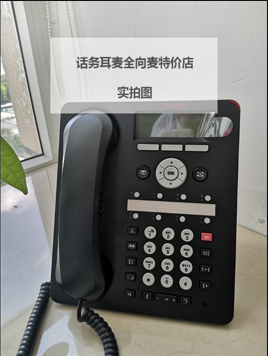 AVAYAIP电话机1608I9608D9608G数字电话机1403140895049600适配器