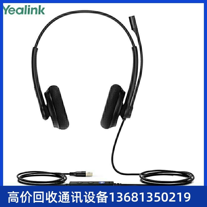 Yealink 亿联 UH36 头戴式耳机 双耳电话务耳麦 单耳电脑USB线控