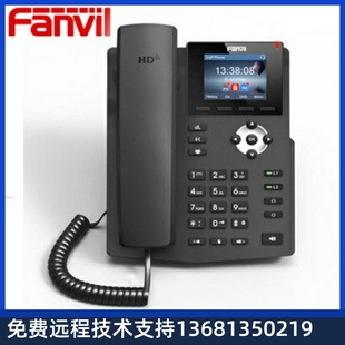 Fanvil方位IP话机X3SP彩屏SIP办公电话2线路电话呼叫中心办公