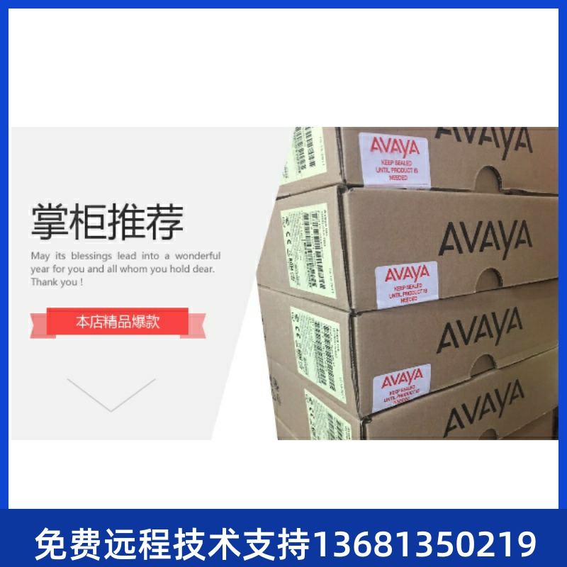亚美亚（Avaya）J179 3PCC SIP电话 IP电话 SIP办公电话机 桌面