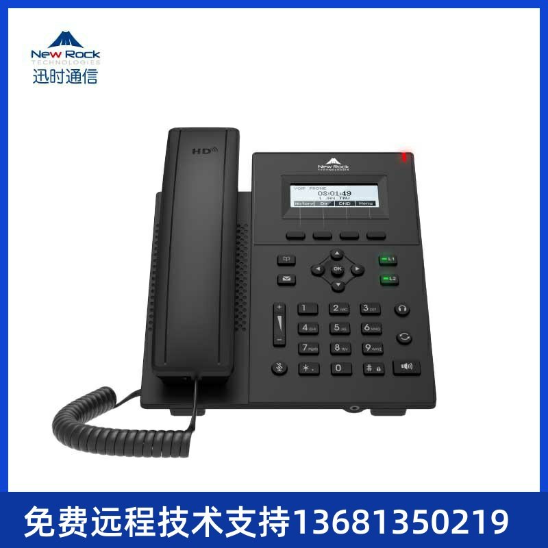 NRP1202IP办公SIP话机phone企业桌面